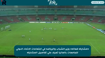 «مشاركة فعالة» وزير الشباب والرياضة في اجتماعات الاتحاد الدولي للجامعات بألمانيا تعرف على تفاصيل المشاركة